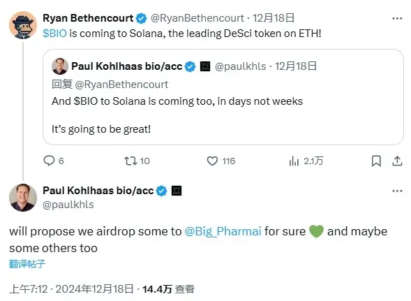 URO 和 RIF 持有者获 BIO 空投，DeSci 的春天要来了？